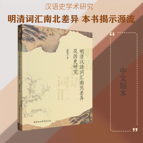 新华书店正版 语言－汉语