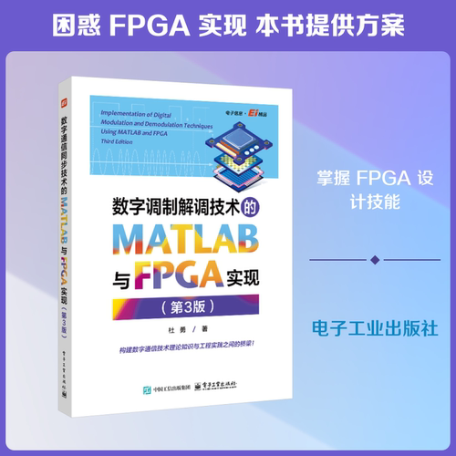 新华书店正版 通讯