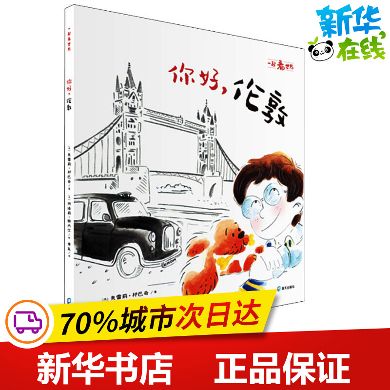 新华书店正版 少儿科普