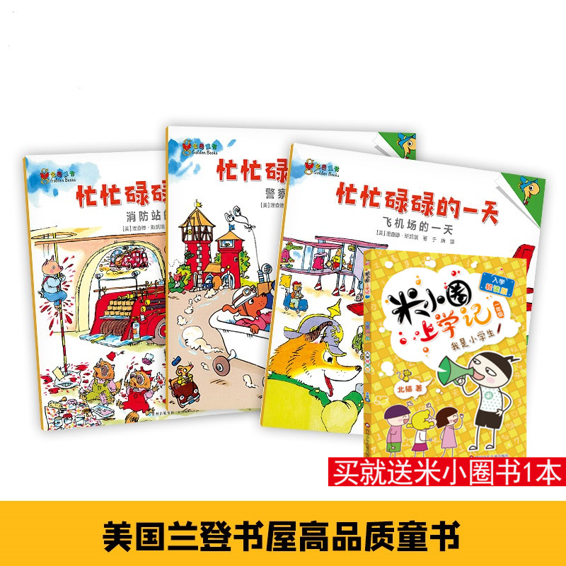 新华书店正版 绘本