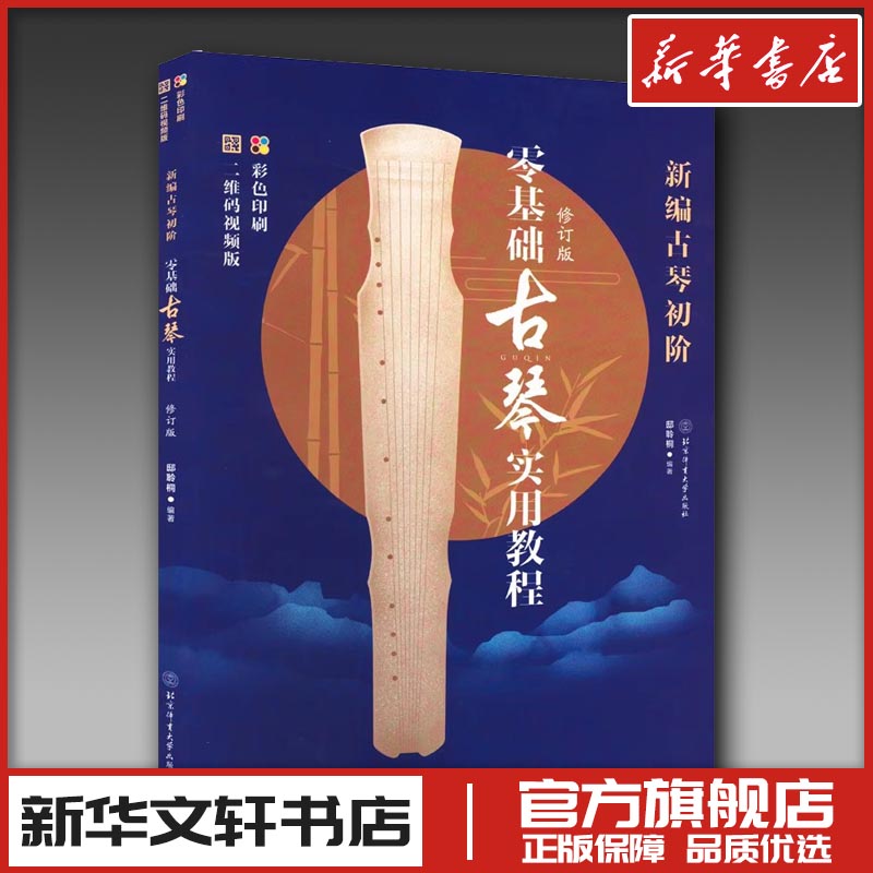 新华书店正版 民族音乐