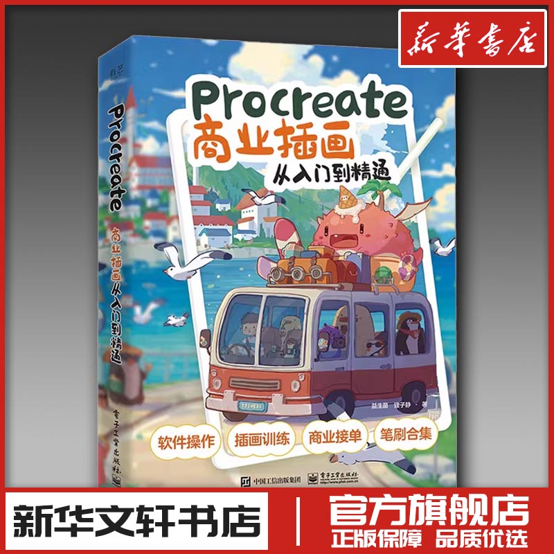 新华书店正版 艺术设计