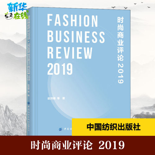 新华书店正版 轻纺