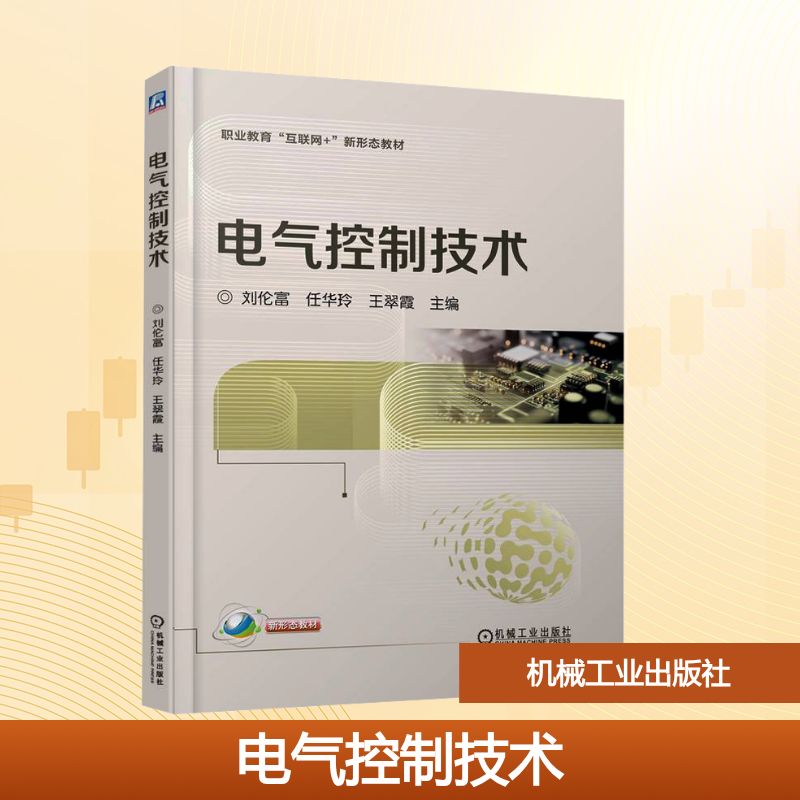 新华书店正版 大中专高职科技综合