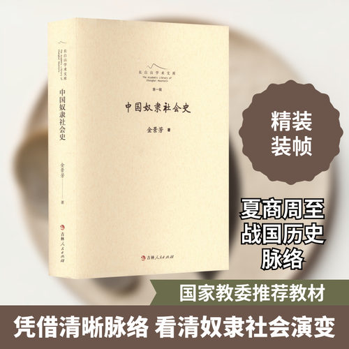 新华书店正版 中国历史