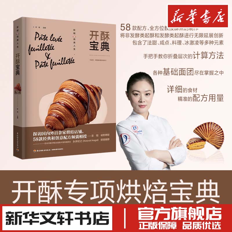 新华书店正版 烹饪