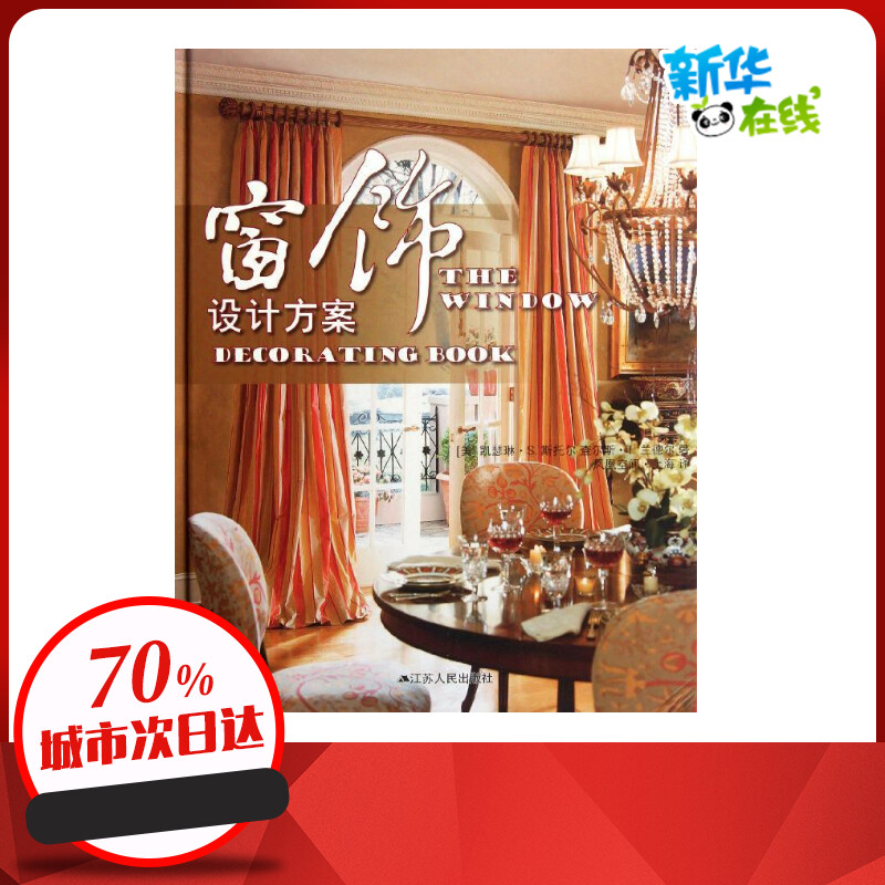 新华书店正版 建筑设计