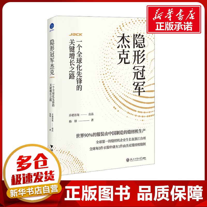 新华书店正版 管理实务