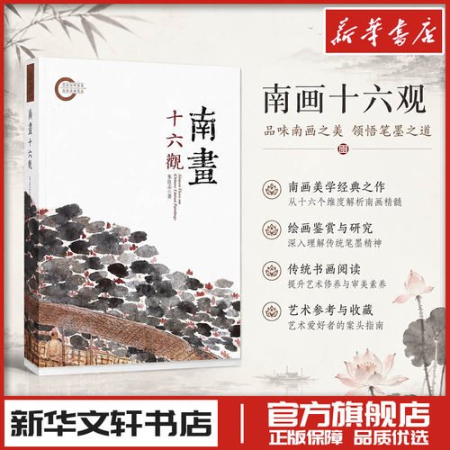 新华书店正版 美术理论