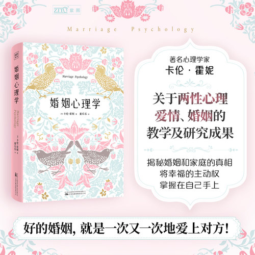 新华书店正版 婚姻家庭