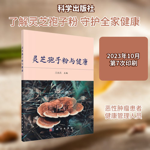 新华书店正版 中药学