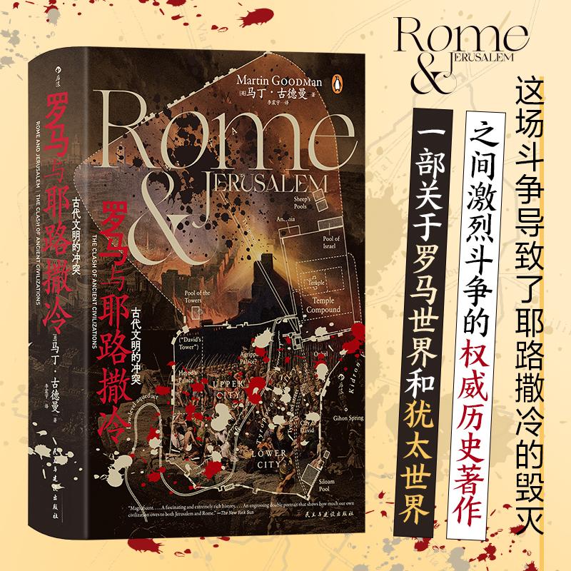 新华书店正版 外国历史