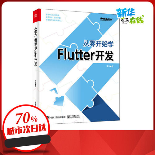 新华书店正版 编程语言
