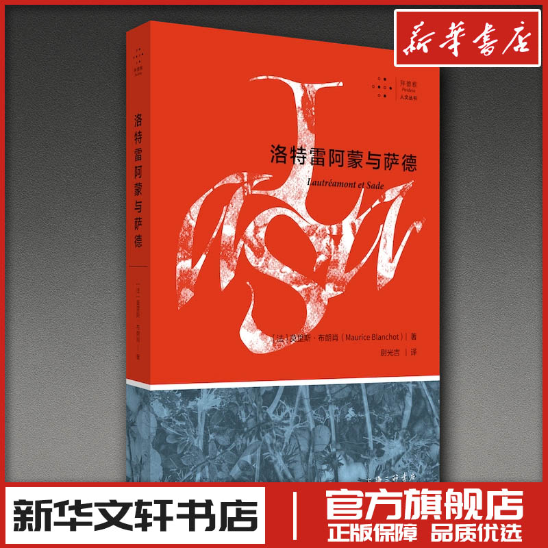 新华书店正版 外国文学理论