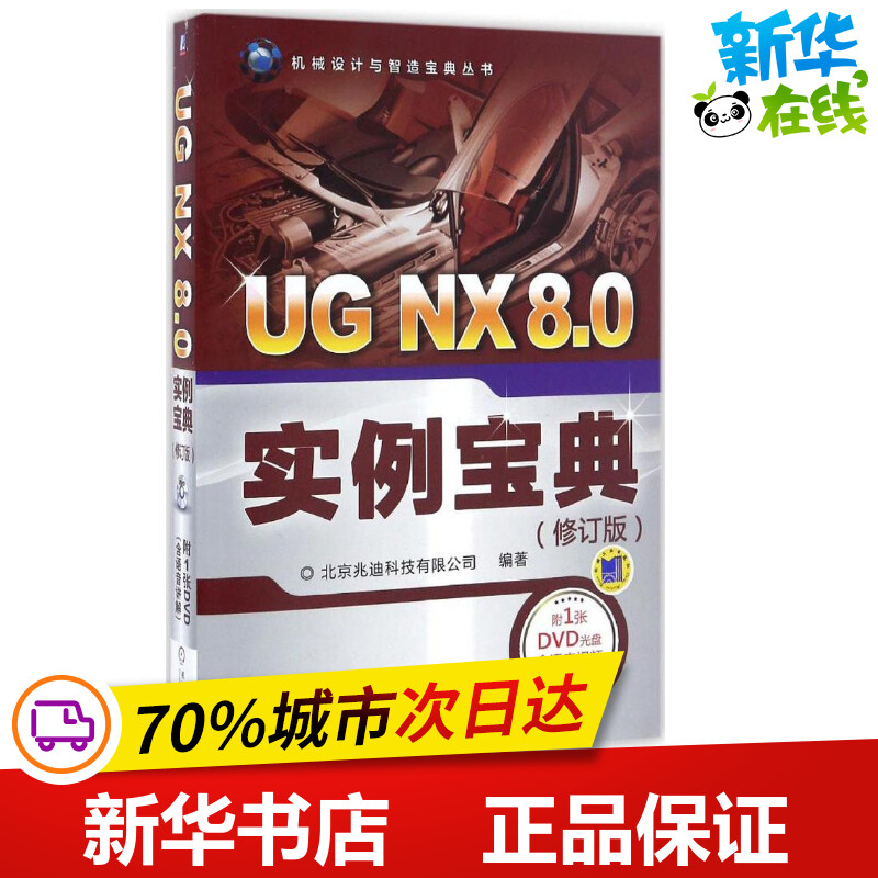 新华书店正版 图形图像