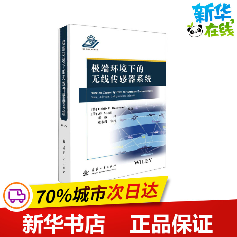 新华书店正版 电子、电工
