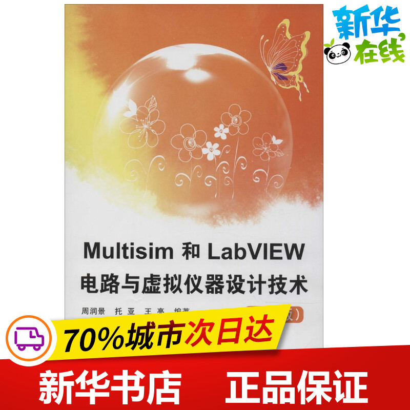 新华书店正版 软硬件技术