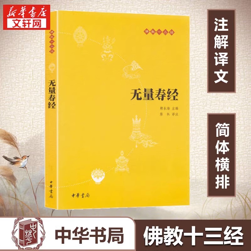新华书店正版 中国古典小说、诗词