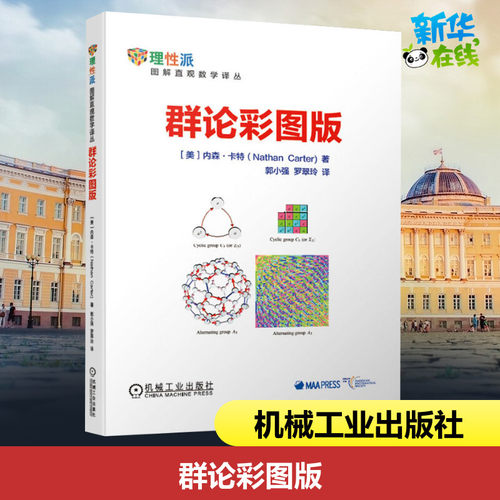 新华书店正版 基础科学