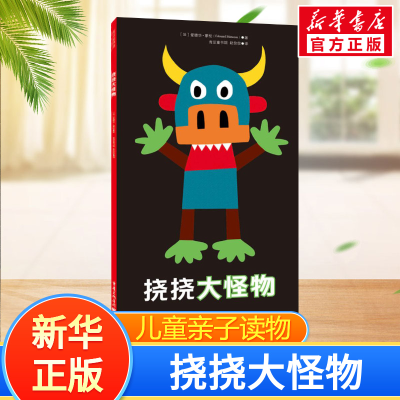 新华书店正版 智力开发