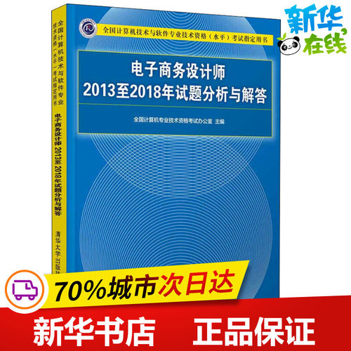 新华书店正版 计算机考试