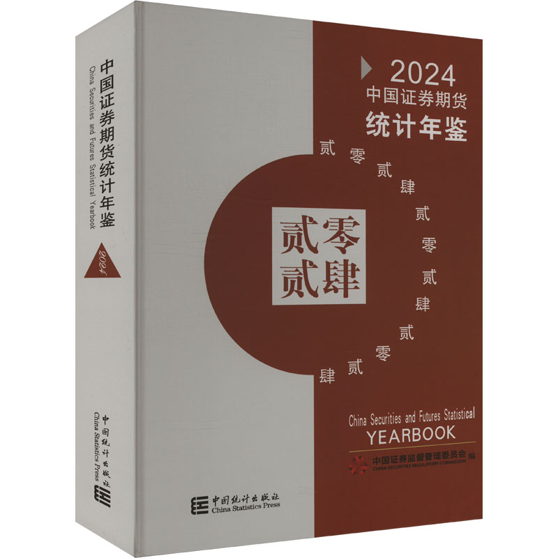 新华书店正版 统计