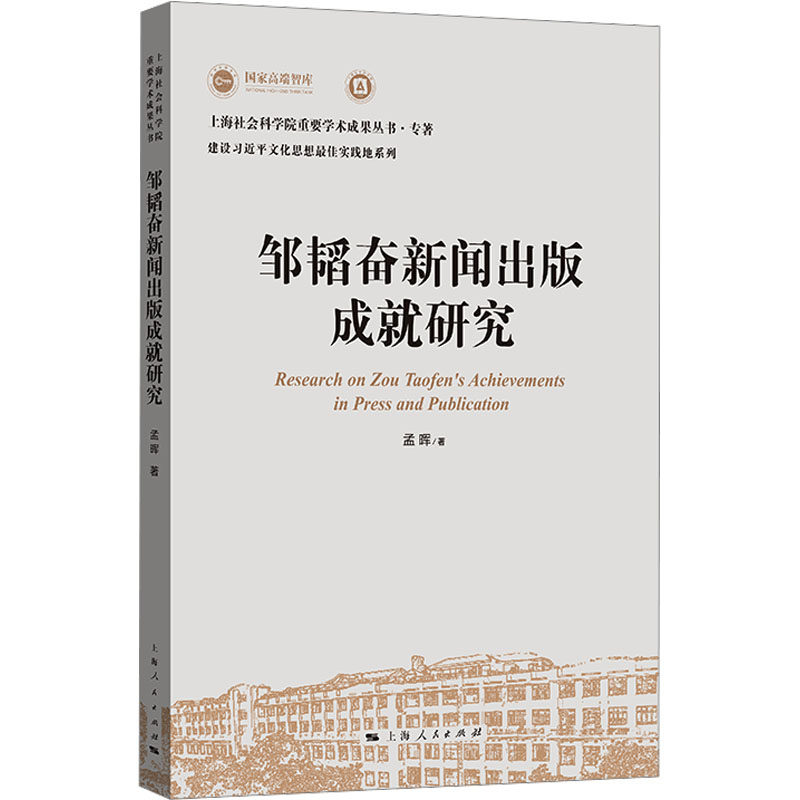 新华书店正版 新闻、传播