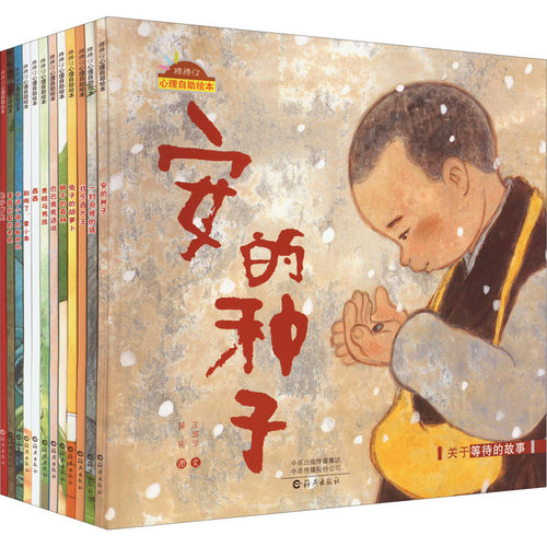 新华书店正版 绘本