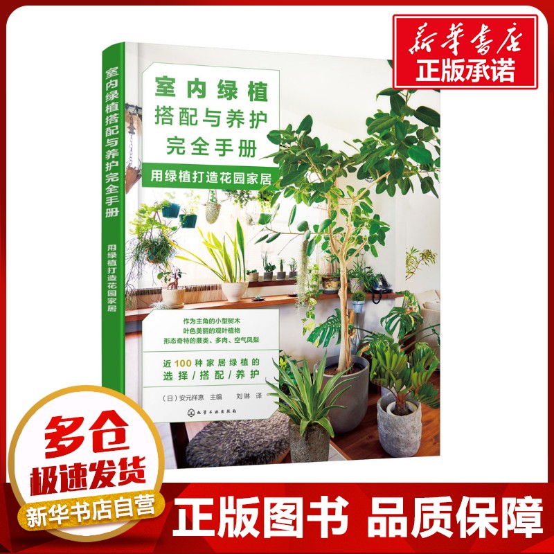 新华书店正版 建筑装饰