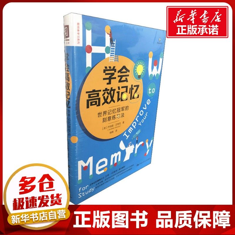 新华书店正版 素质教育