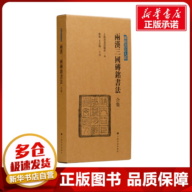 新华书店正版 毛笔书法