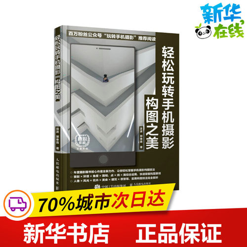 新华书店正版 摄影理论