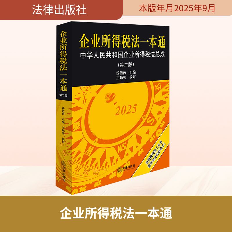新华书店正版 法学理论