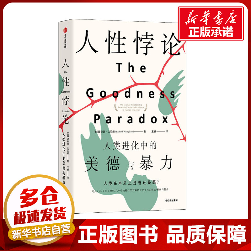 新华书店正版 社会科学总论、学术