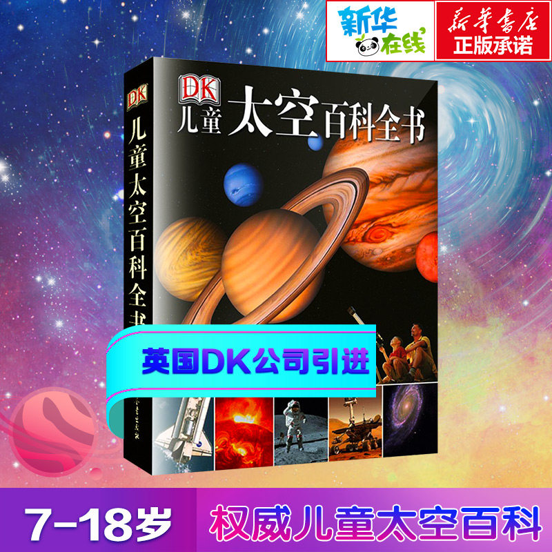 小学生知识图书馆价格 小学生知识图书馆图片 星期三