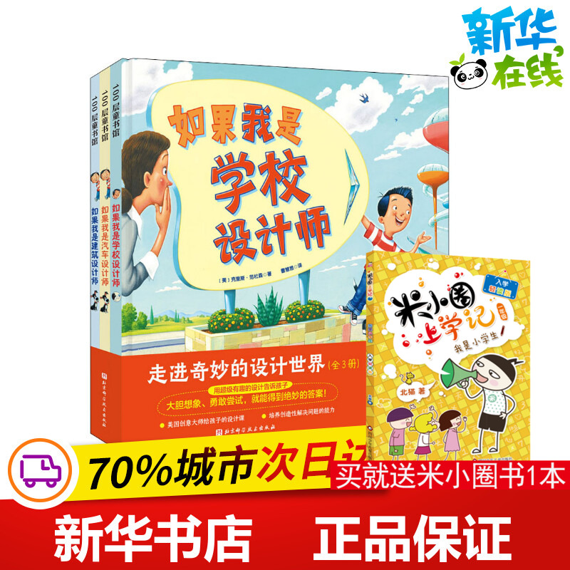 新华书店正版 绘本