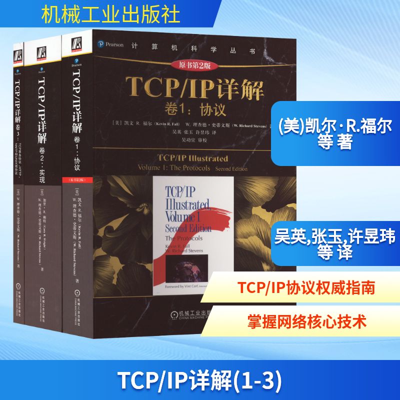 新华书店正版 网络技术