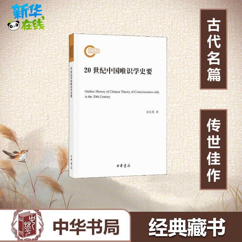 新华书店正版 中国哲学