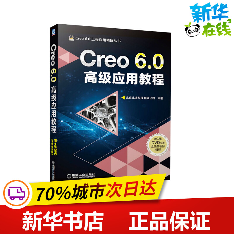 新华书店正版 图形图像