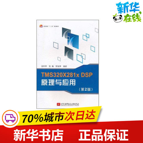 新华书店正版 软硬件技术