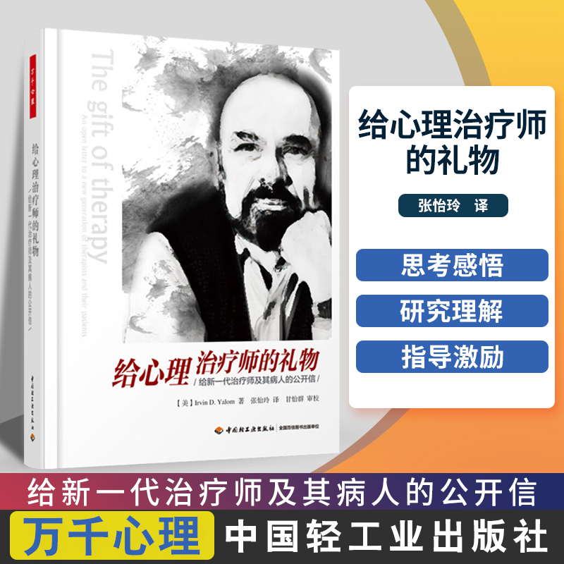 新华书店正版 心理学