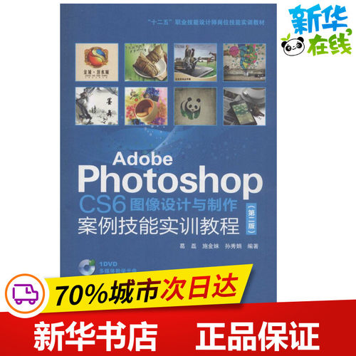 新华书店正版 图形图像