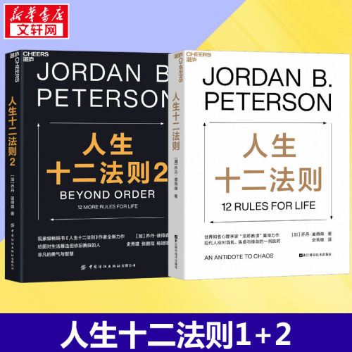 新华书店正版 成功学