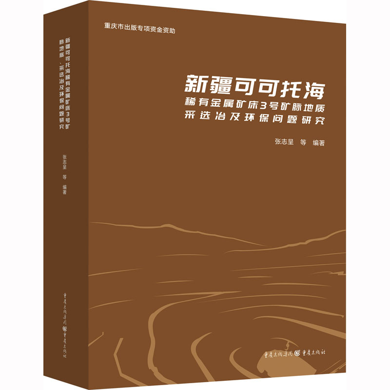 新华书店正版 冶金、地质