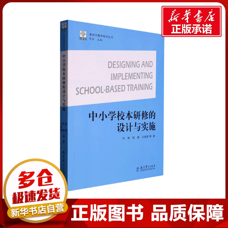 新华书店正版 教学方法及理论