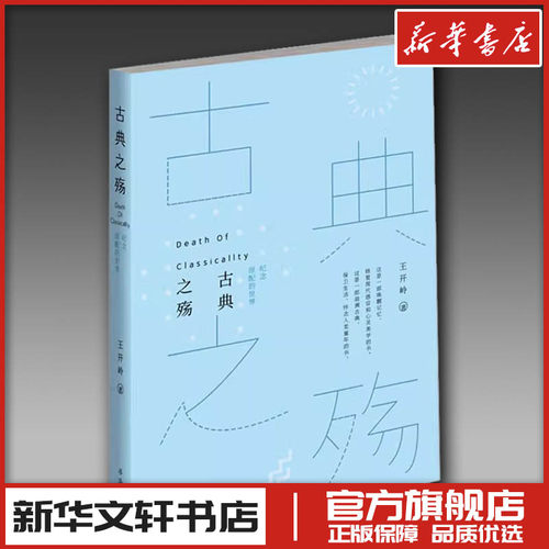 新华书店正版 散文