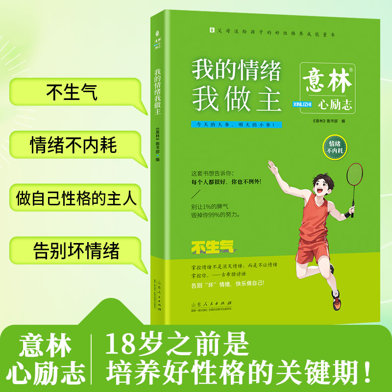 新华书店正版 素质教育