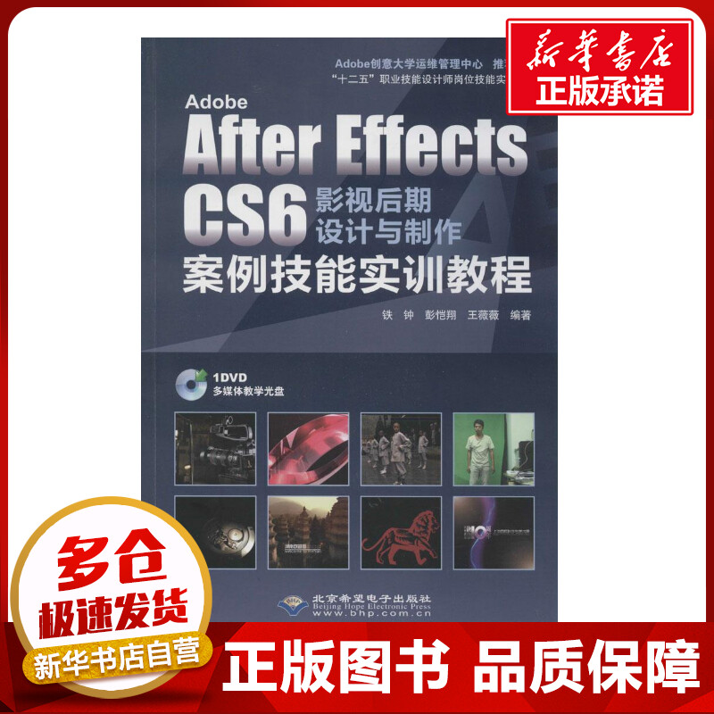新华书店正版 图形图像