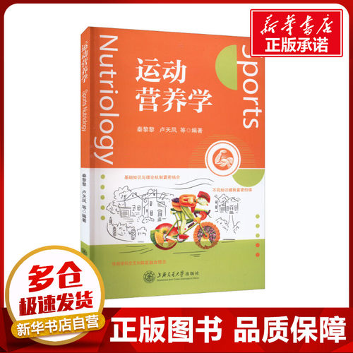 新华书店正版 家庭保健