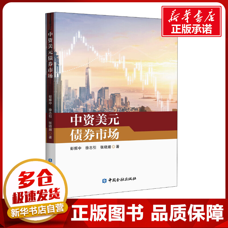 新华书店正版 财政金融